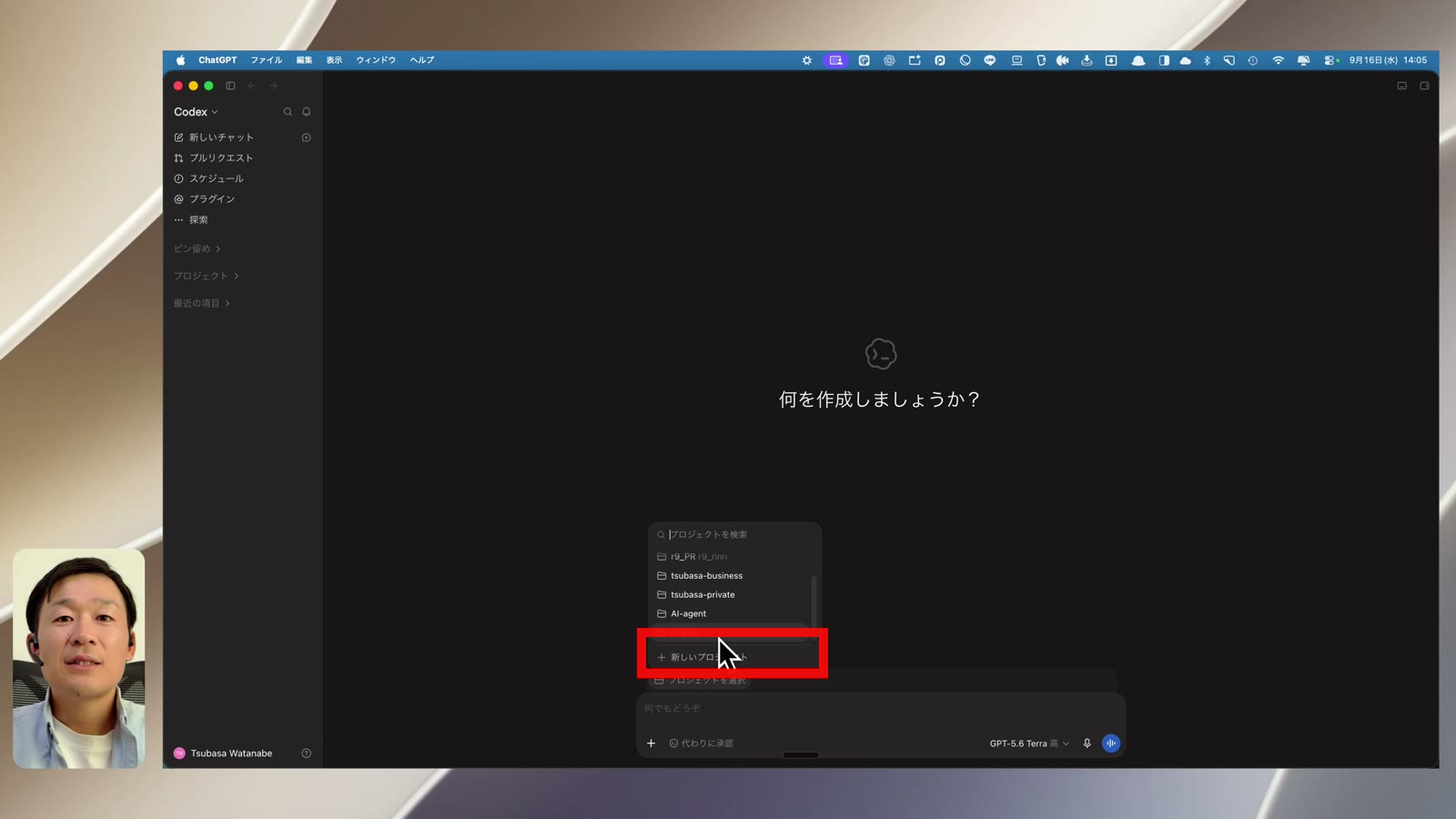 新しいプロジェクトを選ぶ場所を赤枠で示した画面