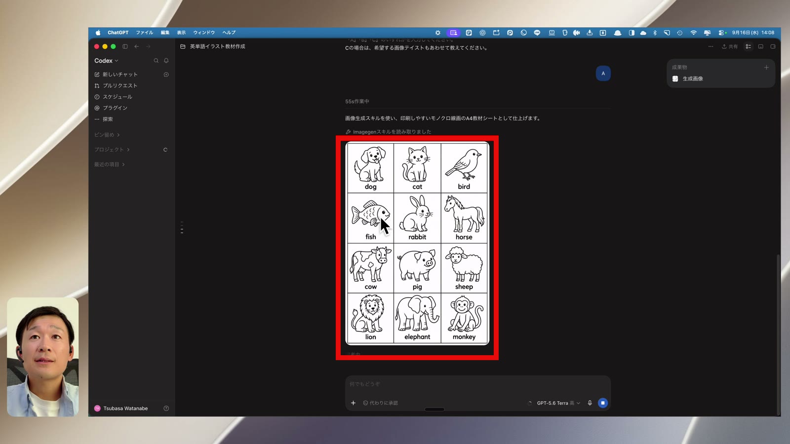 完成した12枚の英単語イラスト教材を赤枠で示した画面