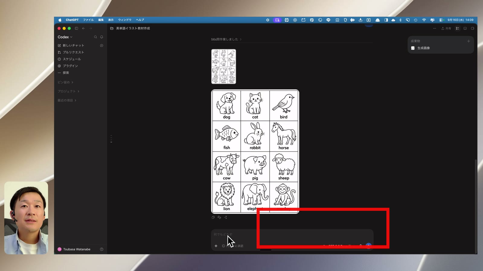 フラッシュカードアプリ作成プロンプトを赤枠で示した画面