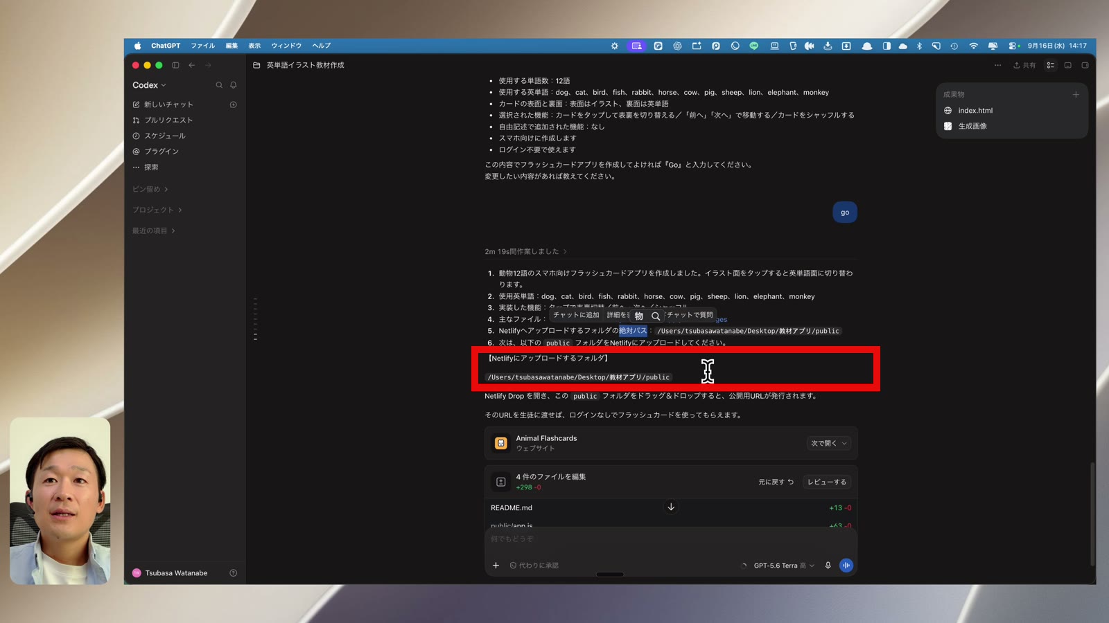 Netlifyにアップロードするpublicフォルダの案内を赤枠で示した画面