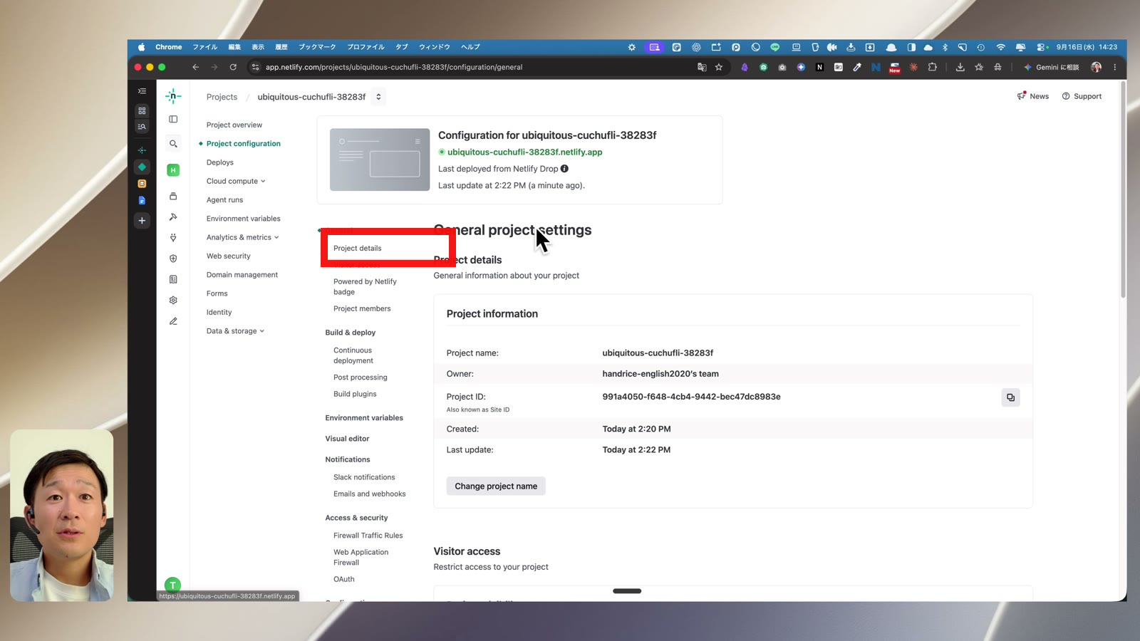 Netlify設定のVisitor accessを赤枠で示した画面