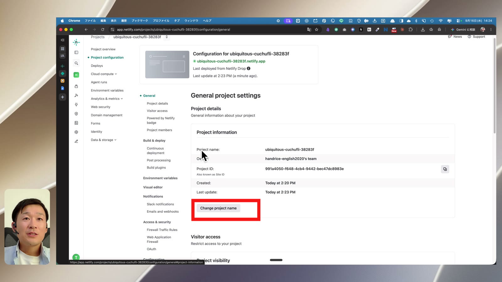 NetlifyのChange project nameボタンを赤枠で示した画面