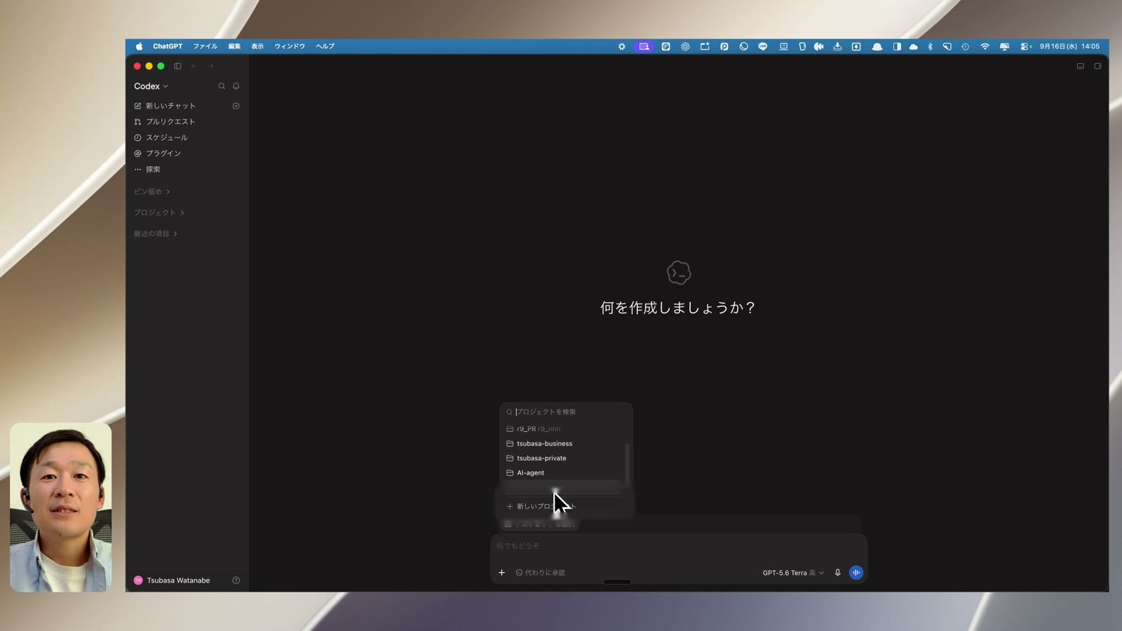 新しいプロジェクトを選ぶ場所を赤枠で示した画面