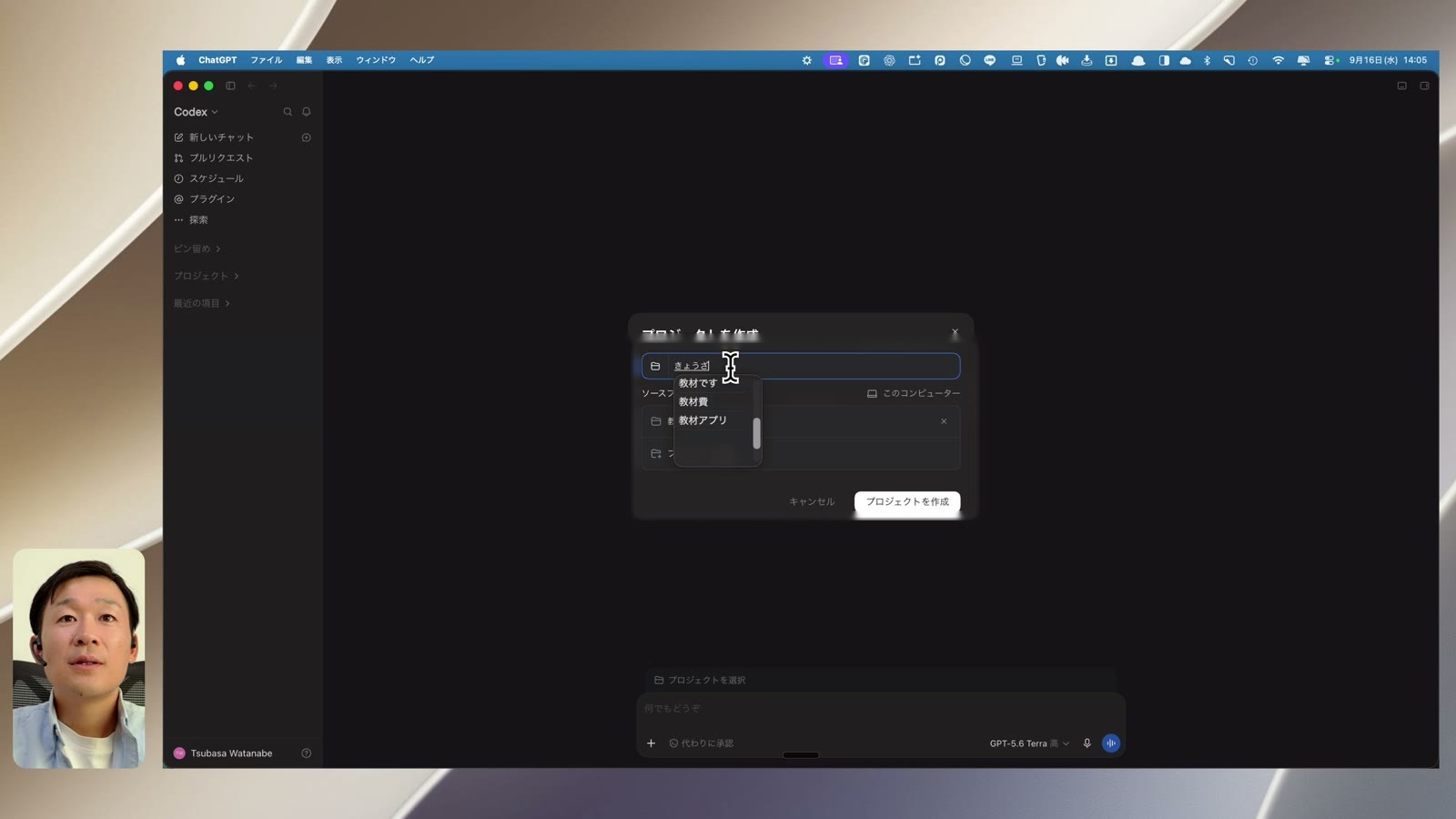プロジェクトを作成するダイアログを赤枠で示した画面