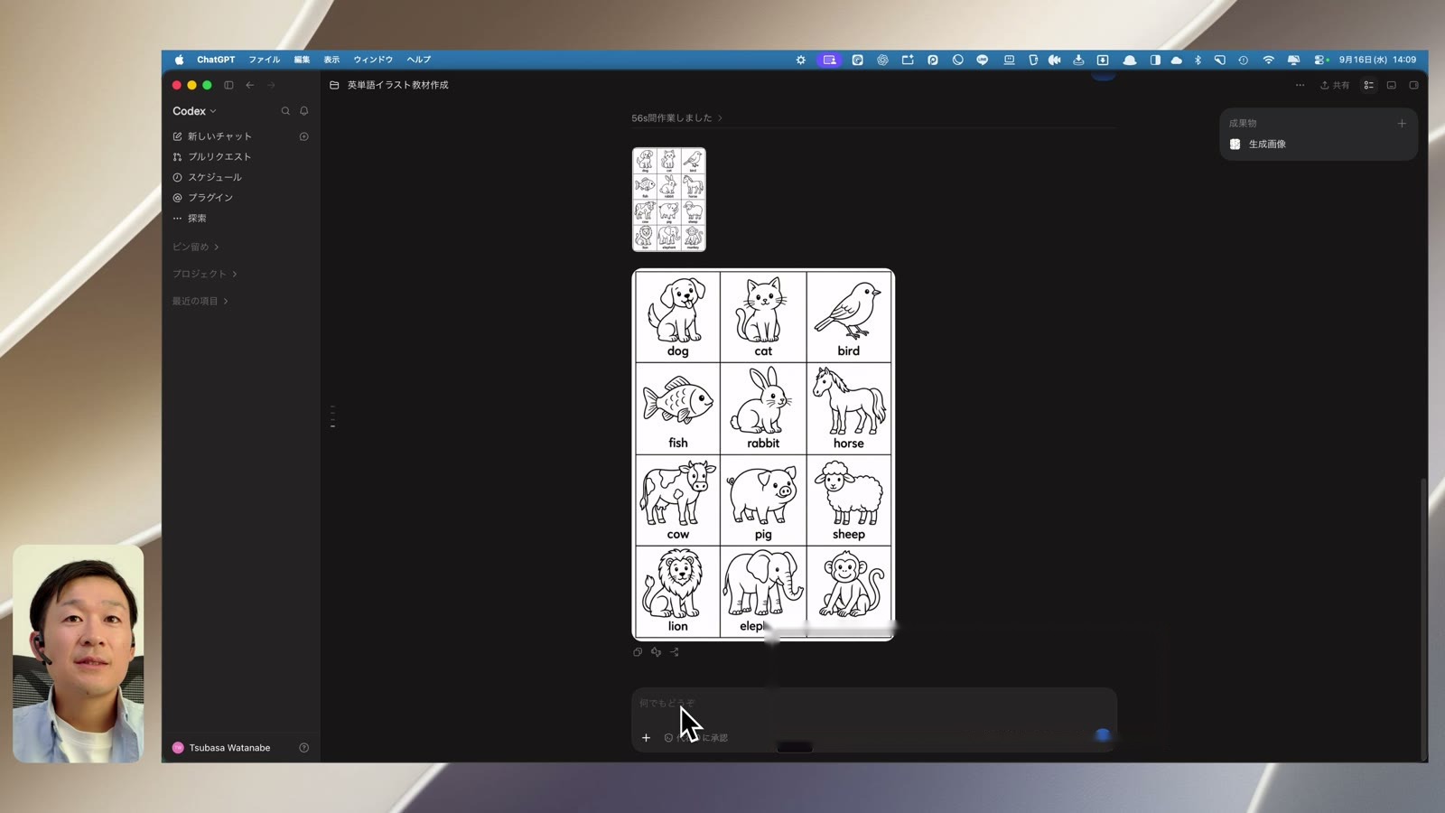 フラッシュカードアプリ作成プロンプトを赤枠で示した画面