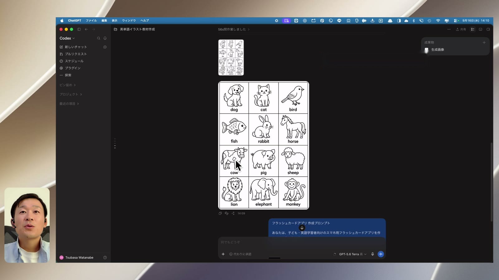 使用する画像を指定したメッセージを赤枠で示した画面