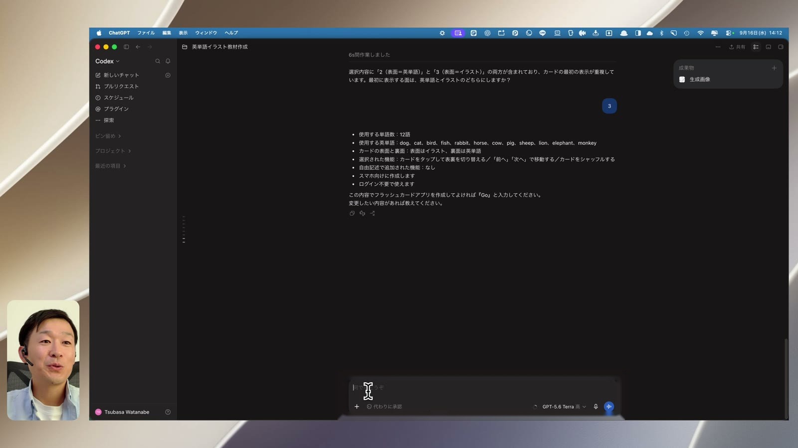 Goと入力するCodex入力欄を赤枠で示した画面
