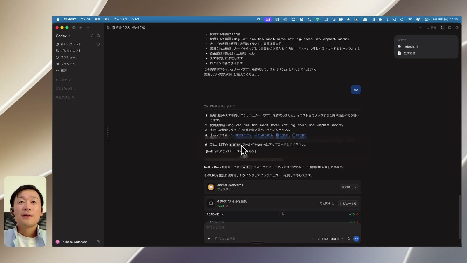完成したアプリとpublicフォルダの場所を赤枠で示した画面