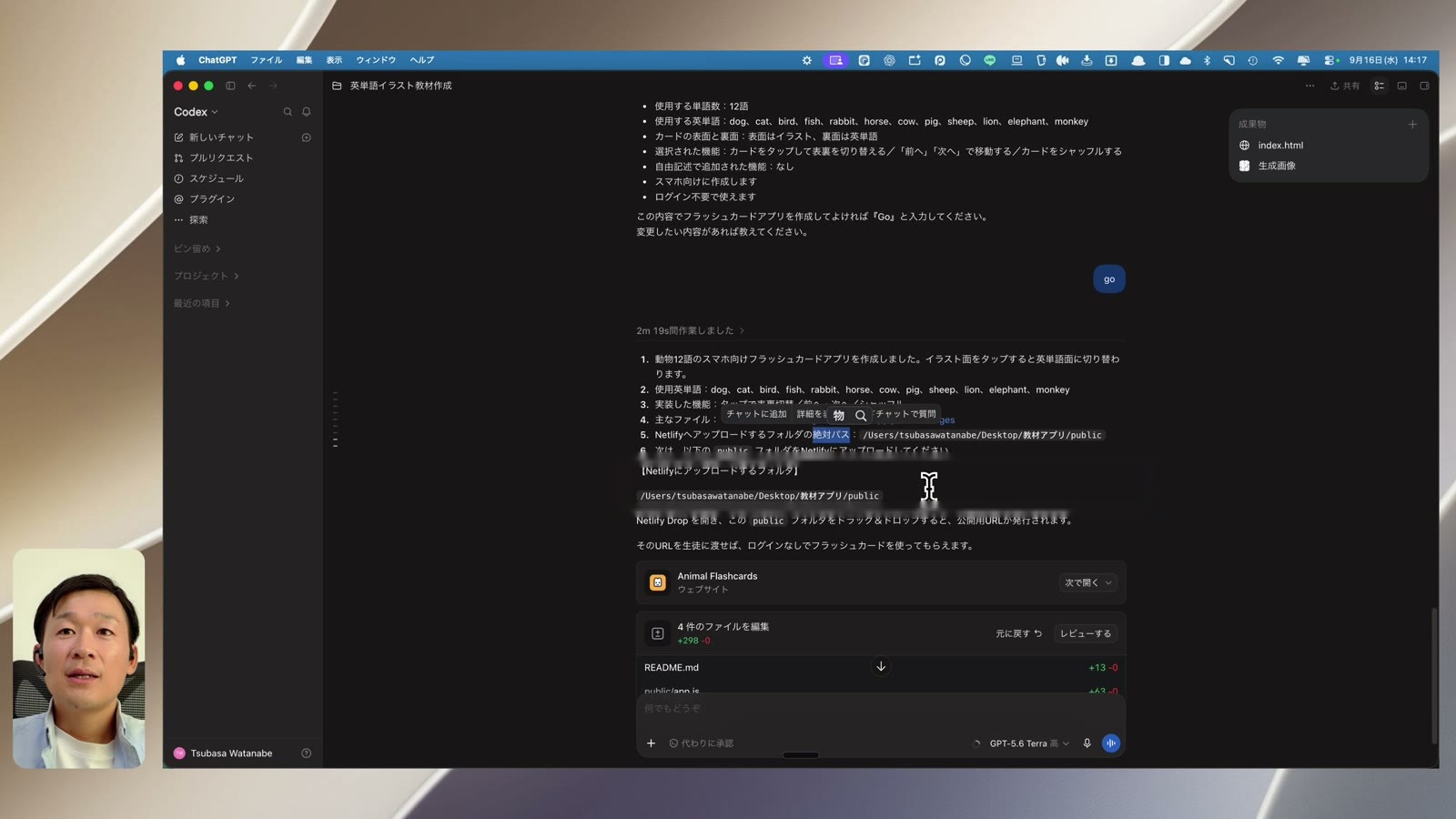 Netlifyにアップロードするpublicフォルダの案内を赤枠で示した画面