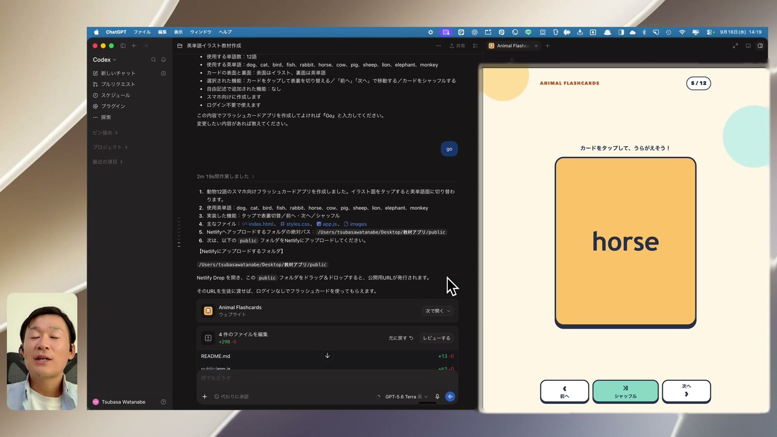 完成したアプリのプレビューを赤枠で示した画面
