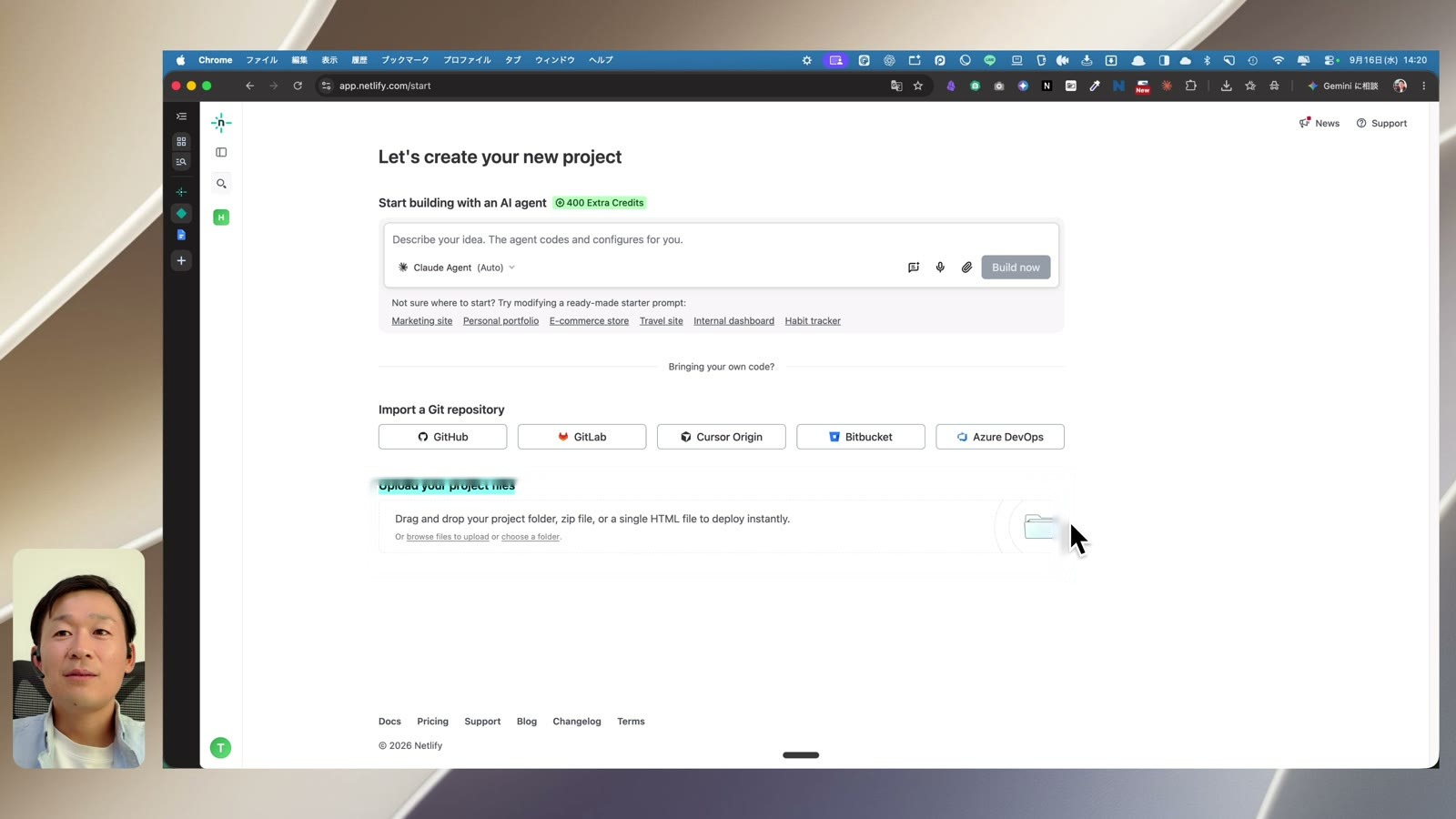 NetlifyのUpload your project filesの場所を赤枠で示した画面