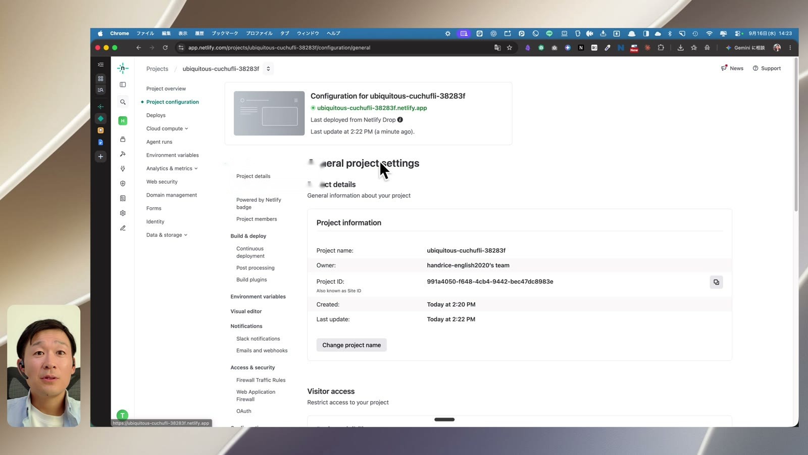 Netlify設定のVisitor accessを赤枠で示した画面