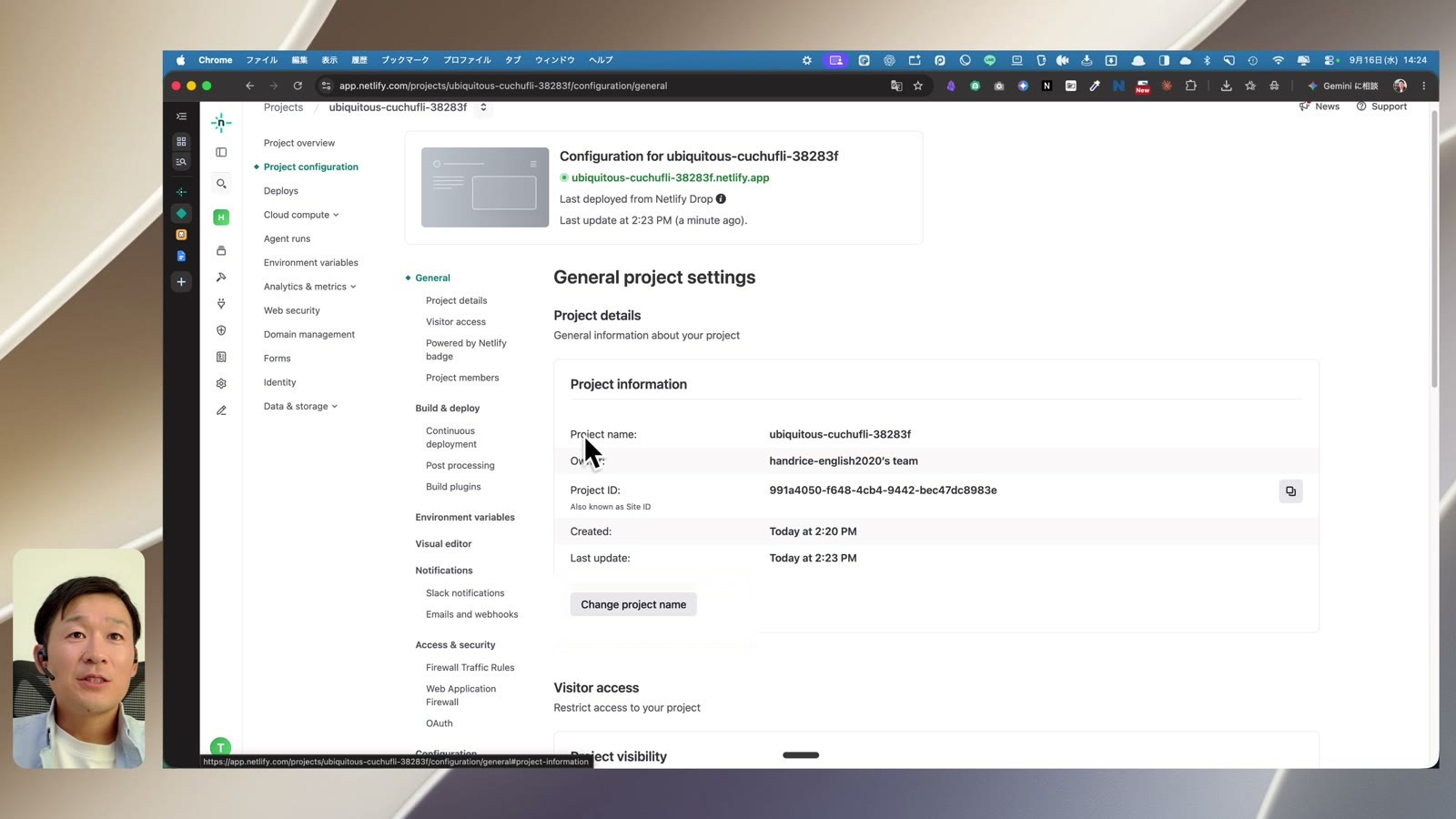 NetlifyのChange project nameボタンを赤枠で示した画面